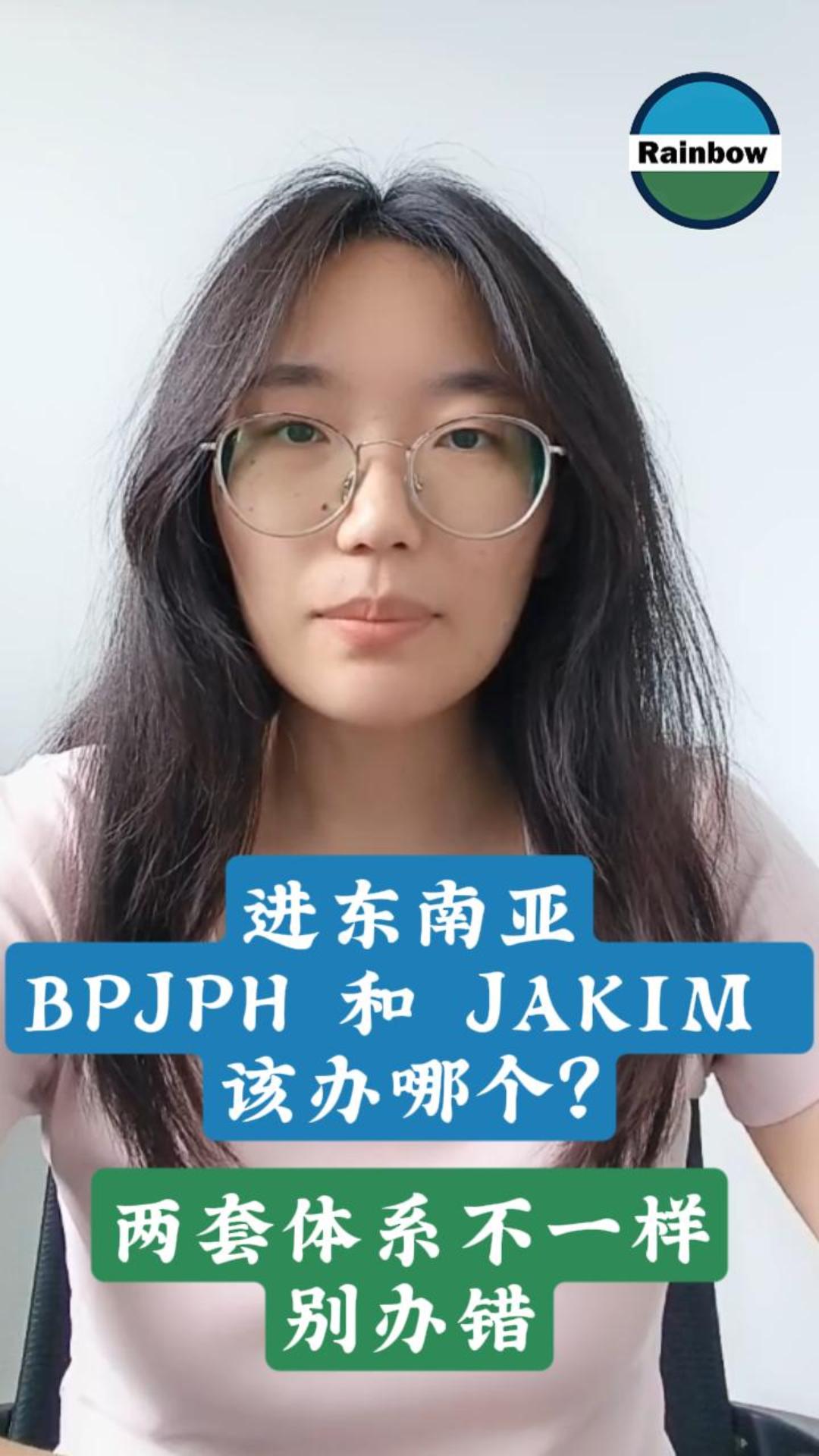 进东南亚,印尼 BPJPH 和马来 JAKIM 该办哪个?有啥不同? 封面