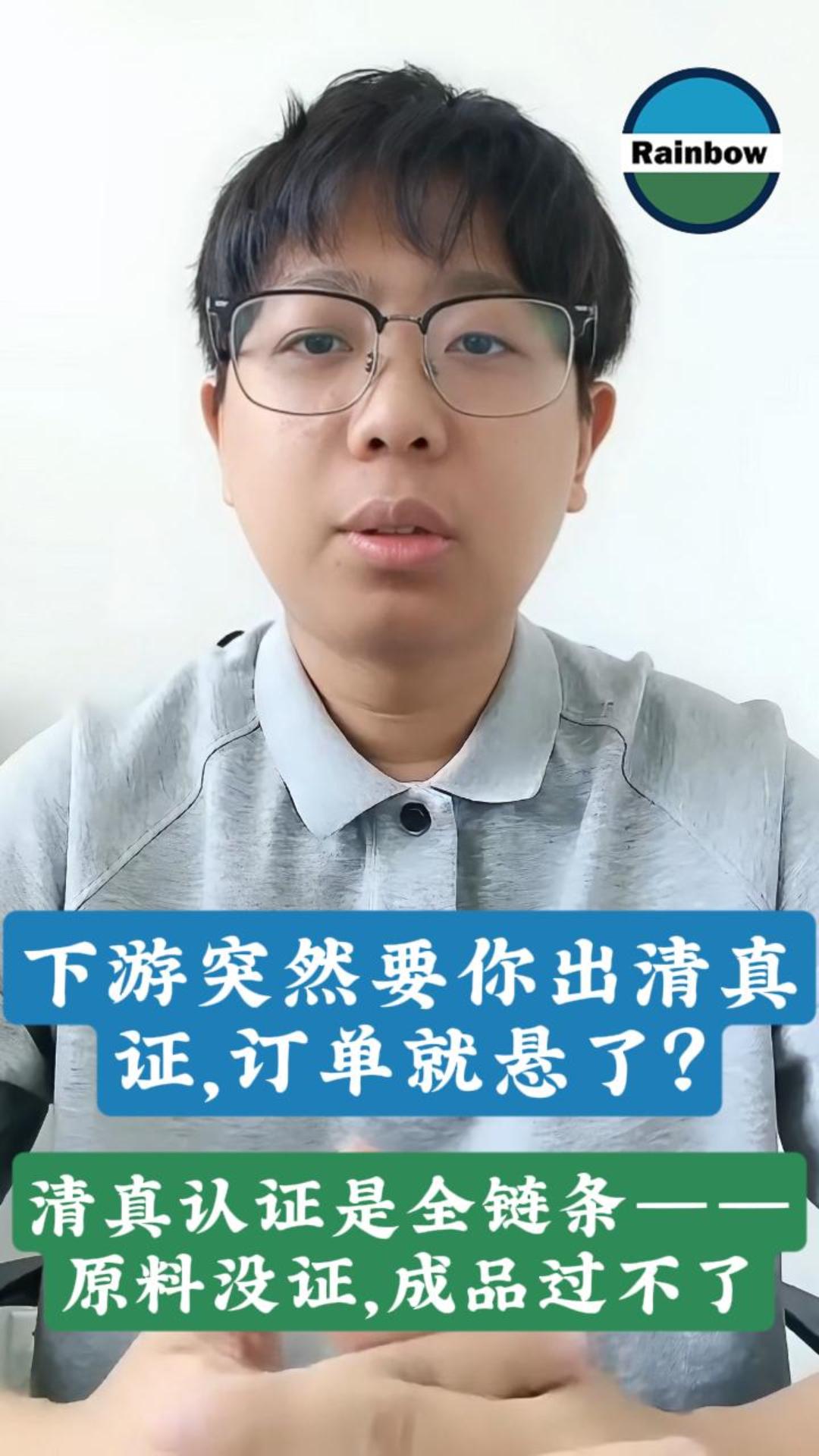 下游客户突然要你出清真证,原料企业怎么接住? 封面