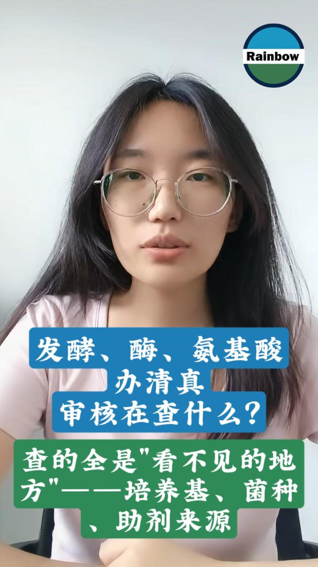 发酵、酶制剂、氨基酸办清真,审核会追这些来源 封面