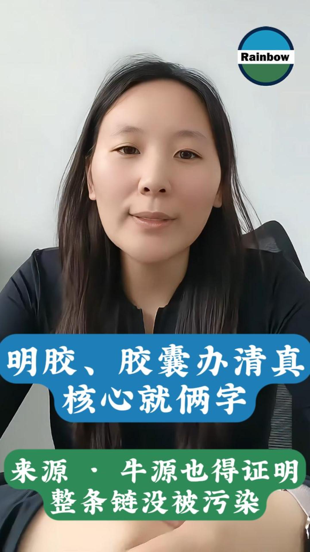 明胶、胶囊办印尼清真,来源证明这样准备就能过 封面